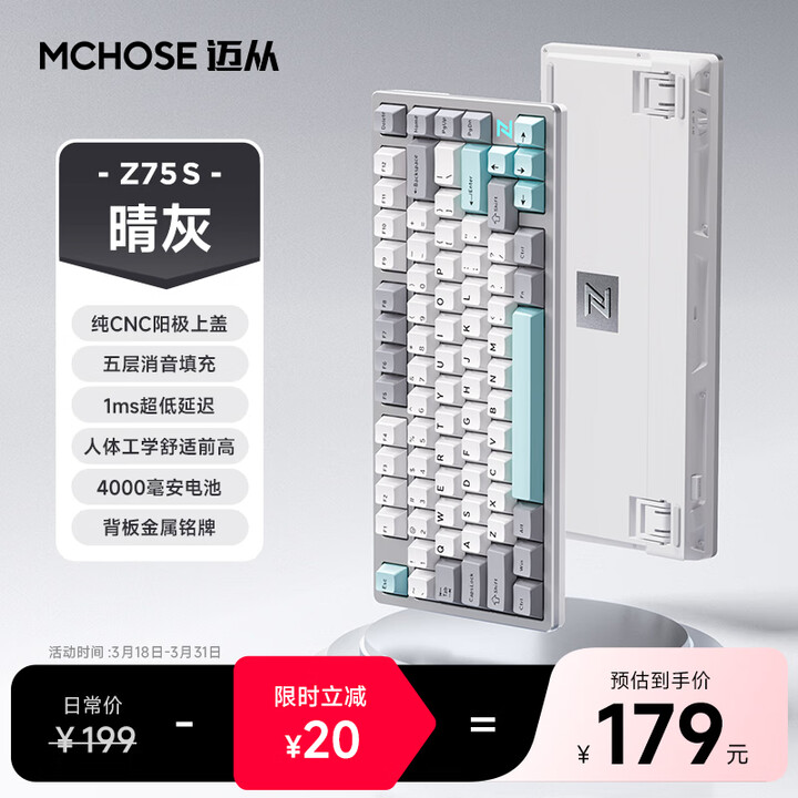 迈从（MCHOSE）Z75S 半铝客制化机械键盘无线 游戏电...