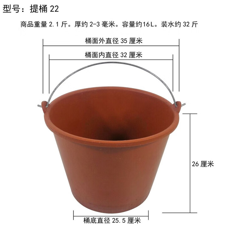 小红桶老款耐摔橡胶桶加厚牛筋桶工地装水泥桶塑料手提水桶农用大号小号 型号:提桶22(发1只)【图片 价格 品牌 报价】-京东