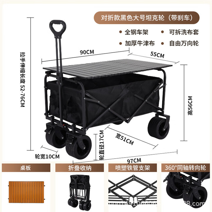 原始人户外露营车可折叠营地车小推车野餐车便携式郊游野营手拉杆车拖车 大号10寸坦克轮黑色双刹折叠桌板