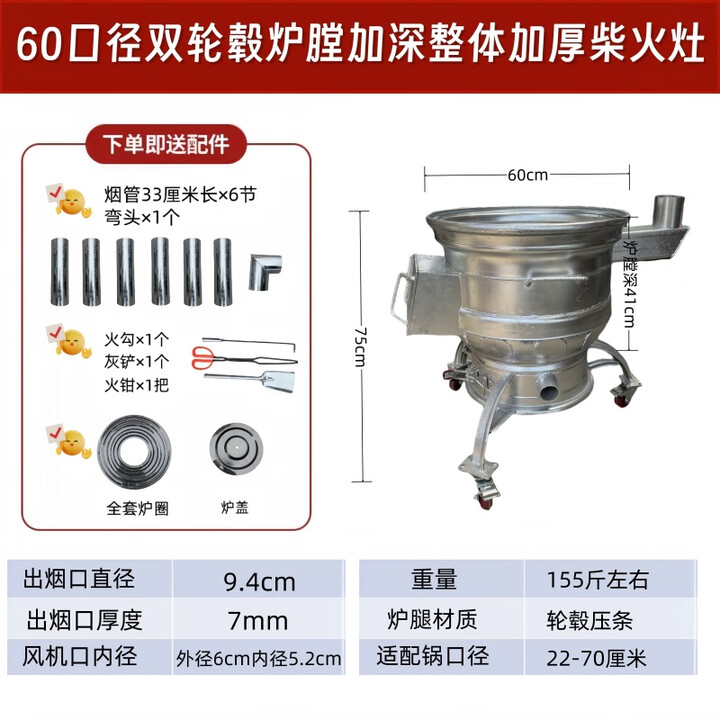 新款60口径炉膛加深整体加厚双汽车轮毂炉膛加高柴火炉耐烧不压火 加厚加深款+配件
