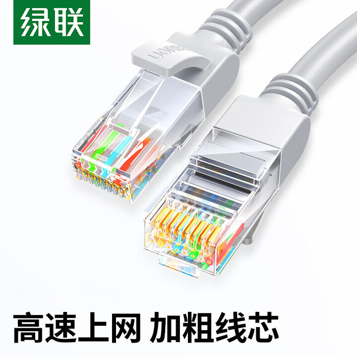 绿联超五类网线 RJ45千兆八芯双绞网络跳线 千兆网络连接线 CAT5e超5类家用工程装修电脑宽带成品网线 超五类网线【灰白色】 8米【图片 ...