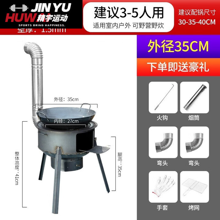 柏潮户外柴火炉灶新款加厚用户外柴火灶农村家用移动室外锅灶烧柴带锅 【欧乐奇】大厂好炉灶(新款 满焊 34.5Zcm【铁炉一个 无配件和】