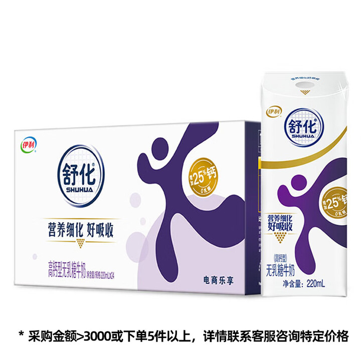 舒化无乳糖牛奶 高钙型 220ml*24盒/箱 低GI认证 ...