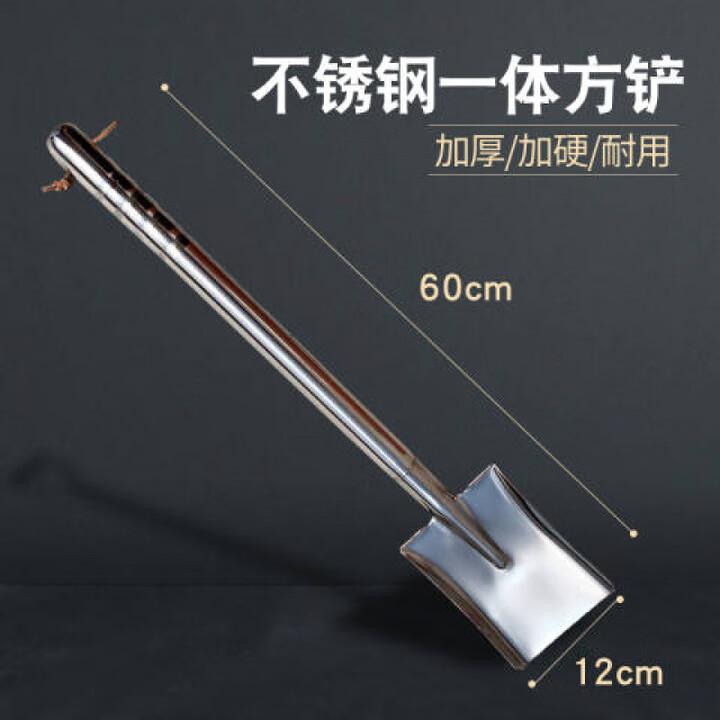 ZKHE园林工具户外铁铲铁锹铁撬挖铲 园艺不锈钢铲子 铁锨尖锹窄锹花铲 不锈钢一体方铲【图片 价格 品牌 报价】-京东