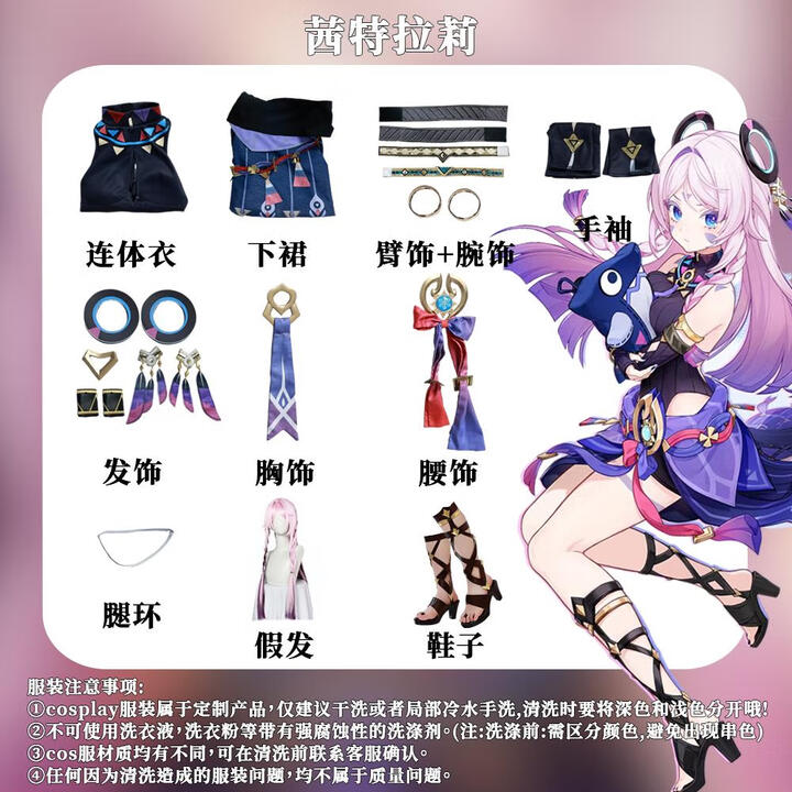 原神纳塔COS服茜特菈莉COSPLAY动漫游戏二次元服装全套女 高配茜特菈莉服装+配饰+假发+鞋 XS【图片 价格 品牌 报价】-京东