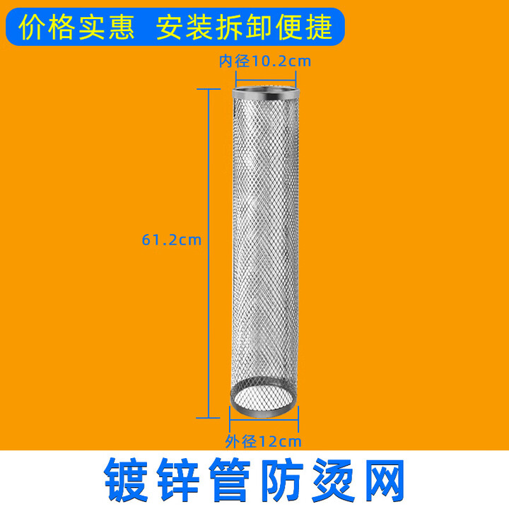 襄睿柴火灶配件炉子煤炉烟筒排烟管大号家用加厚不锈钢炉烟囱管子 镀锌管防烫网