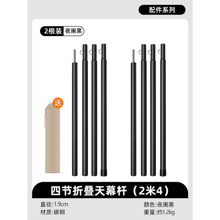 野徒者 天幕户外露营装备大型加厚便携遮阳棚野营防晒防雨棚 【两根装】夜阑黑-2.4m 新款流沙金
