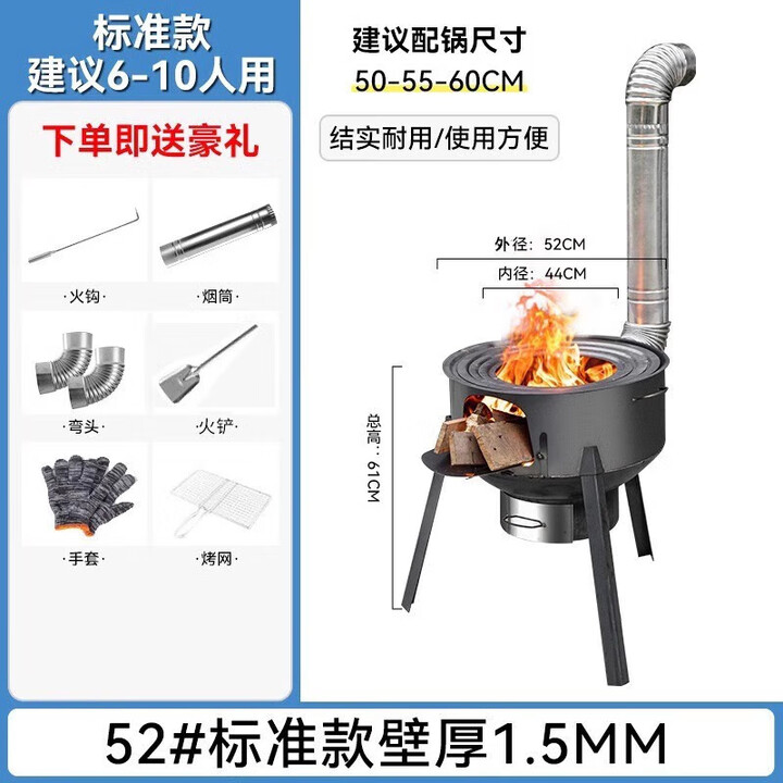 新款柴火灶家用农村柴火炉烧木柴移动灶大锅台户外野营炉具子地锅 带灰盒款:52cm+礼包