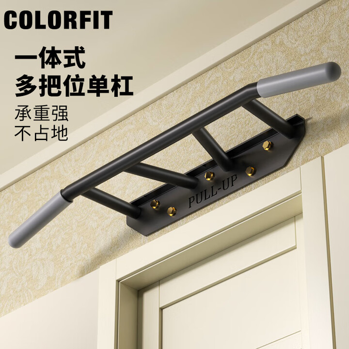 COLORFIT门上单杠墙体引体向上器一体式多把位训练器家用吊杠家庭健身器材 黑色【图片 价格 品牌 报价】-京东