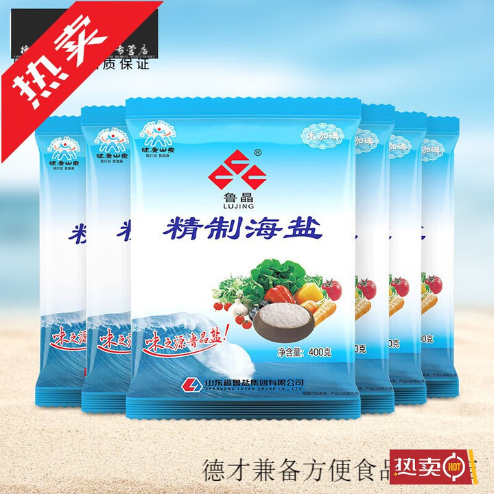 精制海盐未加碘海盐400g家庭食用盐无碘盐无抗结剂食用盐 未加碘400g*2袋【图片 价格 品牌 报价】-京东
