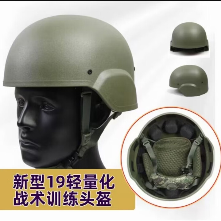 金力盾M19新式战术头盔凯夫拉训练头盔21超轻盔防护头盔玻璃钢布套内衬 1.3kg原版盔+盔套