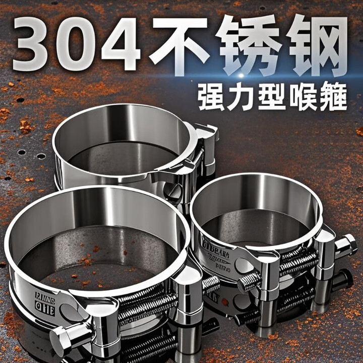 KOXO不锈钢304欧式重型喉箍加宽加厚强力管卡欧式单头抱箍高压管箍 304全钢强力箍29-31【图片 价格 品牌 报价】-京东