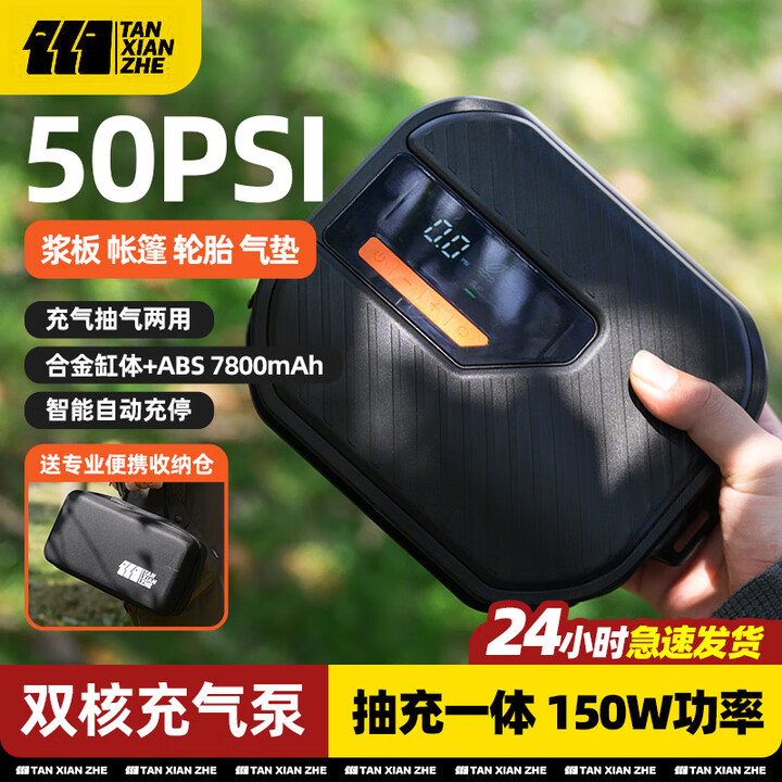 探险者高压户外抽充两用电动充气泵露营帐篷橡皮艇sup浆板垫轮胎 【50psl】双核充气自停泵