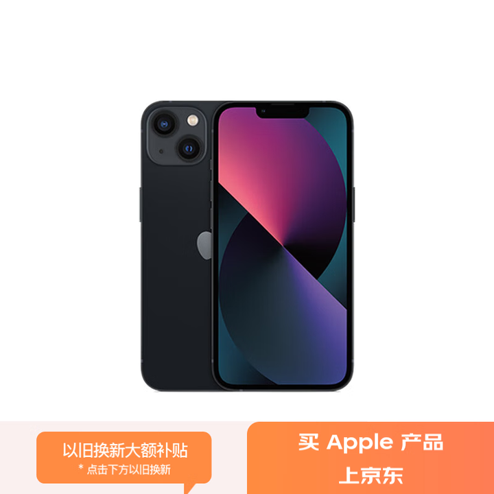 Apple/苹果 iPhone 13 (A2634) 256...