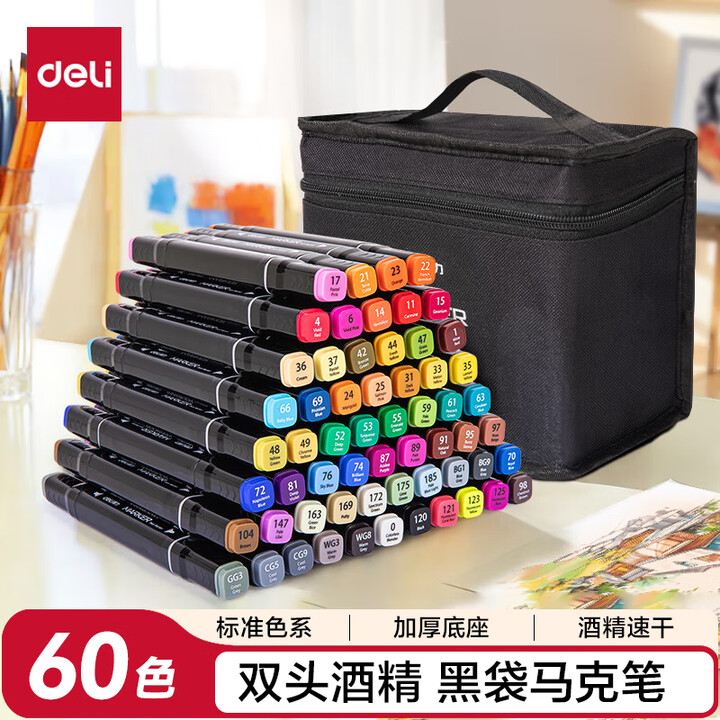 得力（deli）【超级爆款】得力(deli)60色速干马克笔...