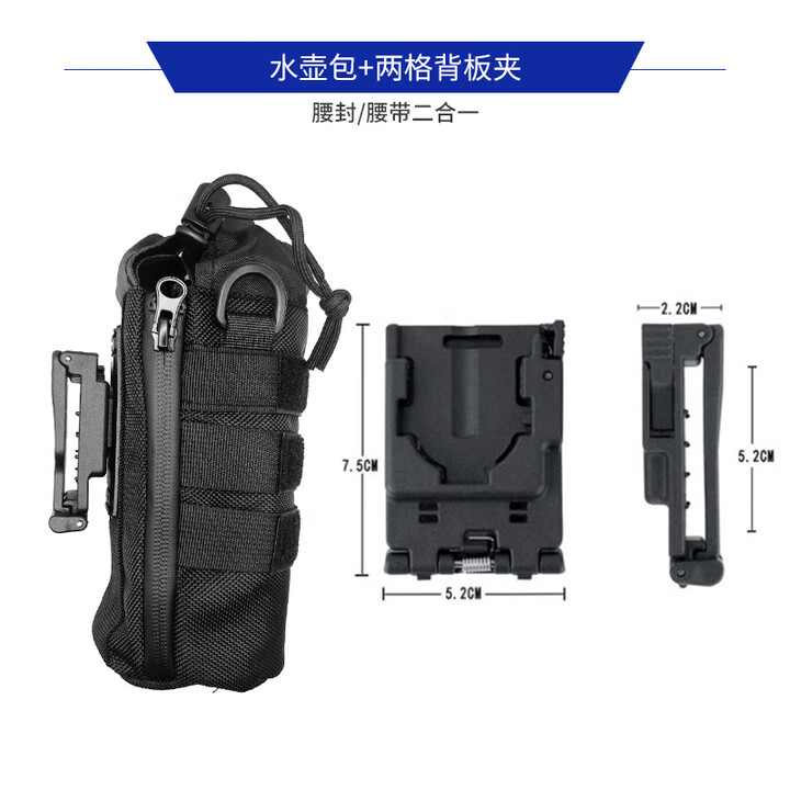 勤智乐新款快拆快拔套合集腰带腰封通用快切快拔套360度旋转八大件套装 水壶套 默认二格背板 均码