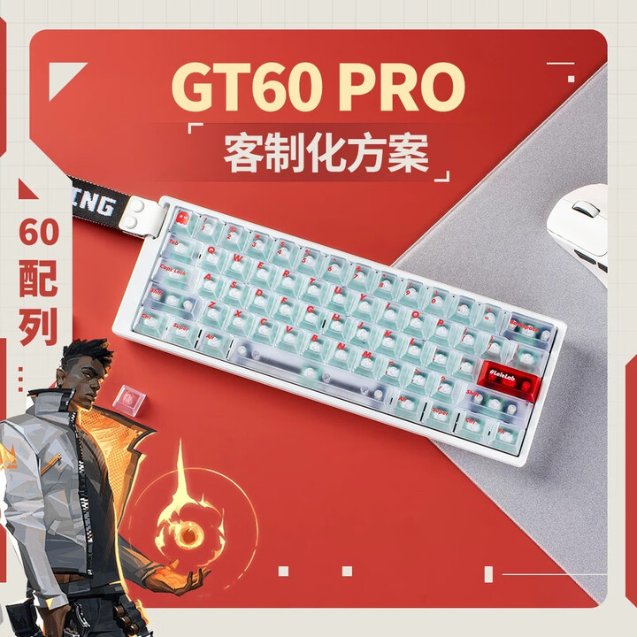 【现货白条免息】佳达隆GT60 PRO磁轴键盘AIM60铝壳客制化满改 其他方案请私聊 还有很多种【图片 价格 品牌 报价】-京东