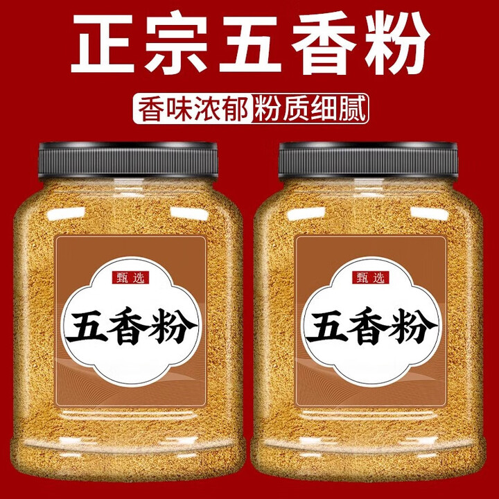五香粉官方旗舰店正宗纯五香粉调味料调料商用家用配方香料粉 【家庭装】五香粉500g*1罐【图片 价格 品牌 报价】-京东