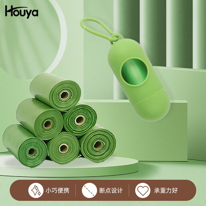 HOUYA狗狗拾便袋【5卷/共75抽+分配器】一次性宠物垃圾...