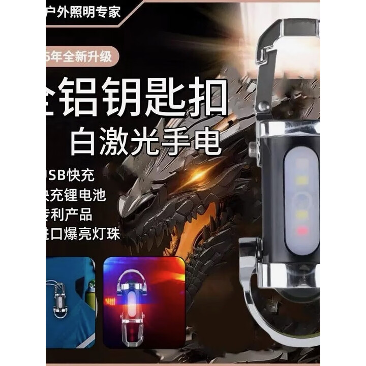 【德式精工】2025新款便携钥匙扣手电充电宝 户外多功能强光手电 送数据线+内置大锂电池+充电宝
