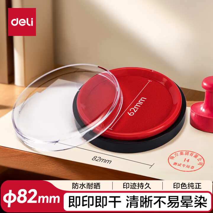 得力（deli）【超级爆款】得力(deli)φ82mm圆形财...