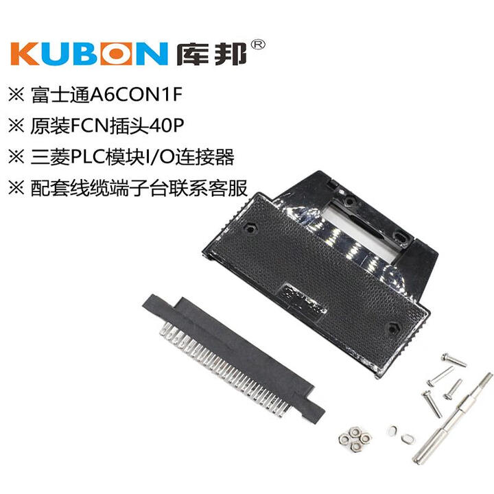 新科汇智原装富士通插头A6CON1三菱Q系列PLC用 I/O连接器40芯 FCN40P/48P/24P A6CON1 FCN40P【图片 价格 ...