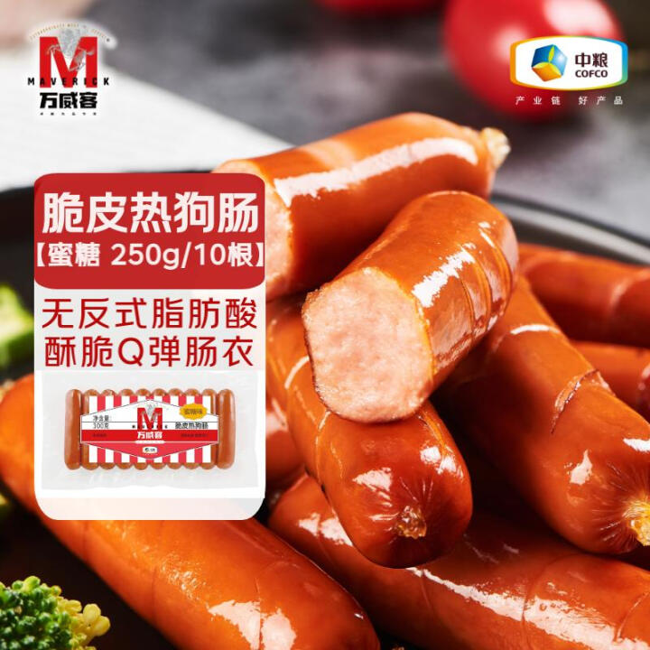 万威客 脆皮热狗肠(蜜糖)250g/10根 香肠火腿肠零食早...