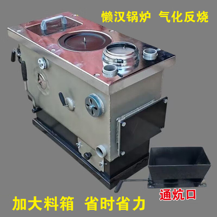 家用燃煤环保懒汉锅炉通炕做饭两用反烧炉子新款节能通天通抗两用 通天通抗200平方 气化返烧