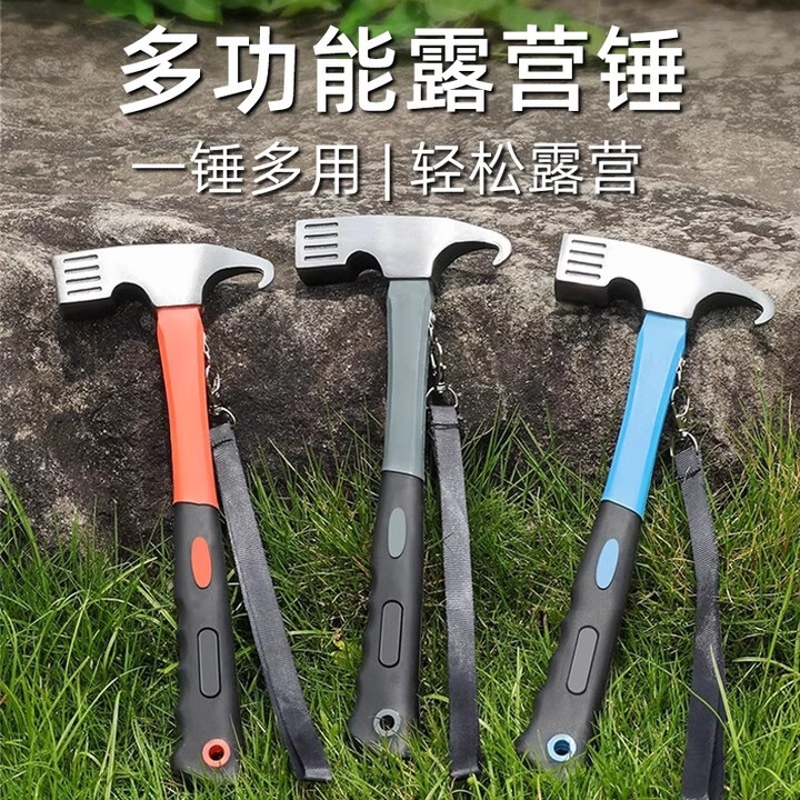 SIDADO露营地钉锤多功能帐篷锤子轻便天幕营地捶拔户外装备 露营地钉锤【橙色】