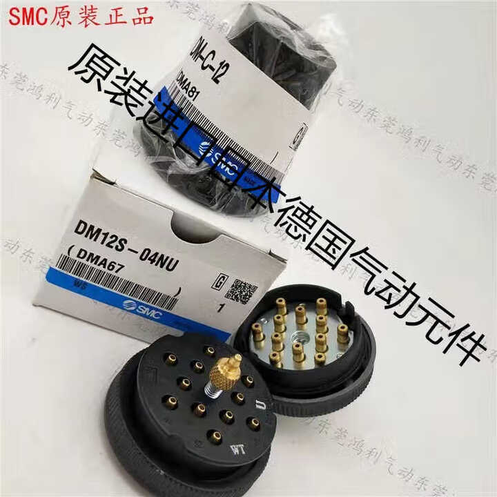 原装DM6/DM6P//06NU-C1/C2-04N/04NU-C1/C2 DM12 DM6S-06NU-C1【图片 价格 品牌 报价】-京东
