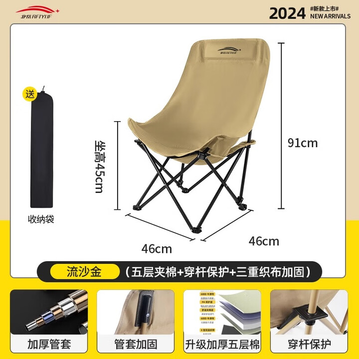 北岳户外折叠椅露营椅子便携式办公室躺椅午休沙滩椅钓鱼椅 流沙金(五层夹棉+织布加固)