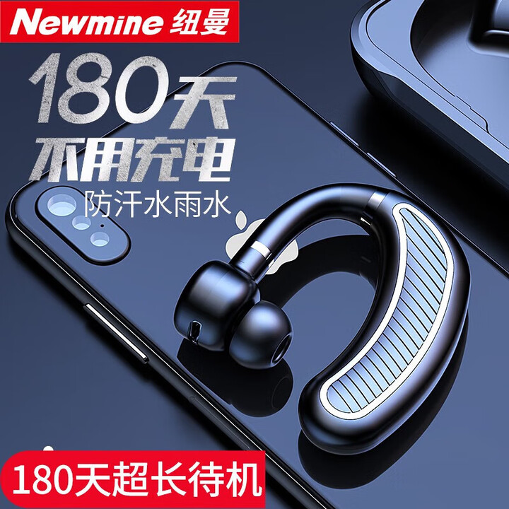 纽曼（Newmine）挂耳式蓝牙耳机无线运动商务单耳 大电量...