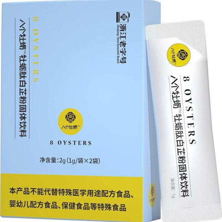 八个牡蛎 牡蛎肽白芷粉固体饮料 1盒