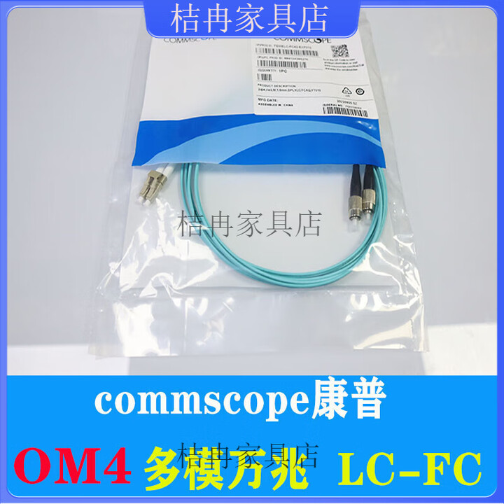 金格羽commscope康普万兆OM4多模双芯工光纤跳线LC-LC-SC-FC-ST尾纤 OM4 OM4万兆多模双芯LC-FC一对 5m【图片 ...