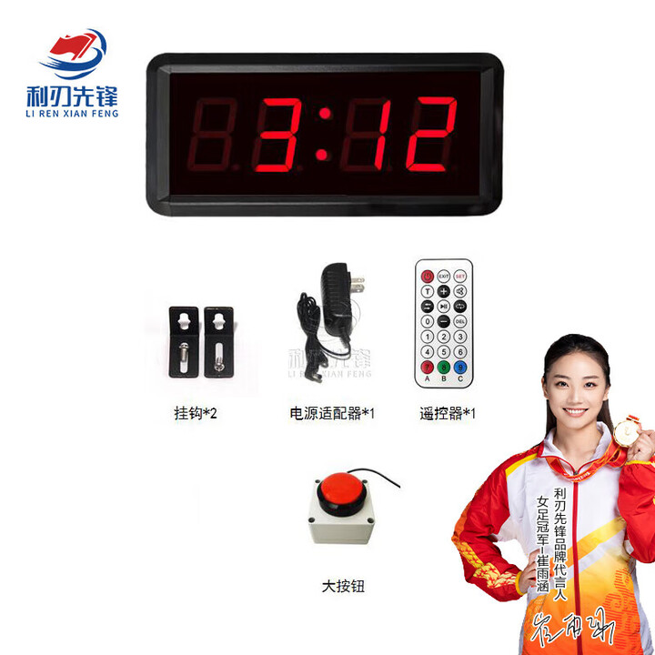 利刃先锋按压计时器LED电子计时器运动用1.5寸4位-可接充电宝送手拍