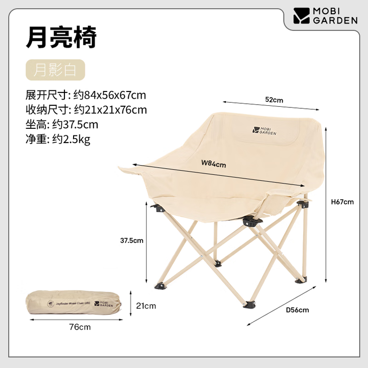 牧高笛（MOBIGARDEN）折叠椅 户外露营折叠钓鱼懒人椅扶手月亮椅 NX24665037 月影白
