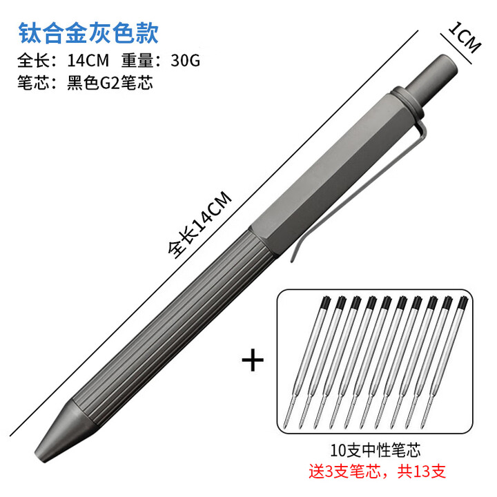 酷撼多功能战术笔钛合金可上飞机按钮商务办公签字笔随身男女生中性笔 钛灰色+10支笔芯 送3支中性笔芯