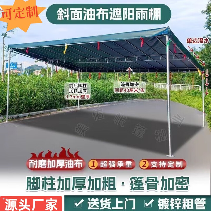 厂家直销户外斜面雨棚商铺门店档口摆地摊防暴雨帐篷遮阳棚停车棚 墨绿色 定制尺寸+客服专员咨询【图片 价格 品牌 报价】-京东