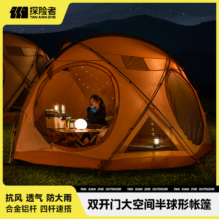 探险者户外露营帐篷便携速开帐篷升级球形帐篷防晒户外帐篷露营装备全套 【全铝杆大空间】超大半球帐篷+户外防潮垫