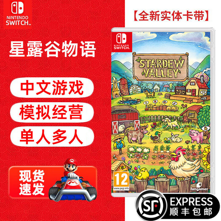任天堂(Nintendo)Switch游戏卡带 NS游戏全新原装海外版实体卡 星露谷物语【图片 价格 品牌 报价】-京东
