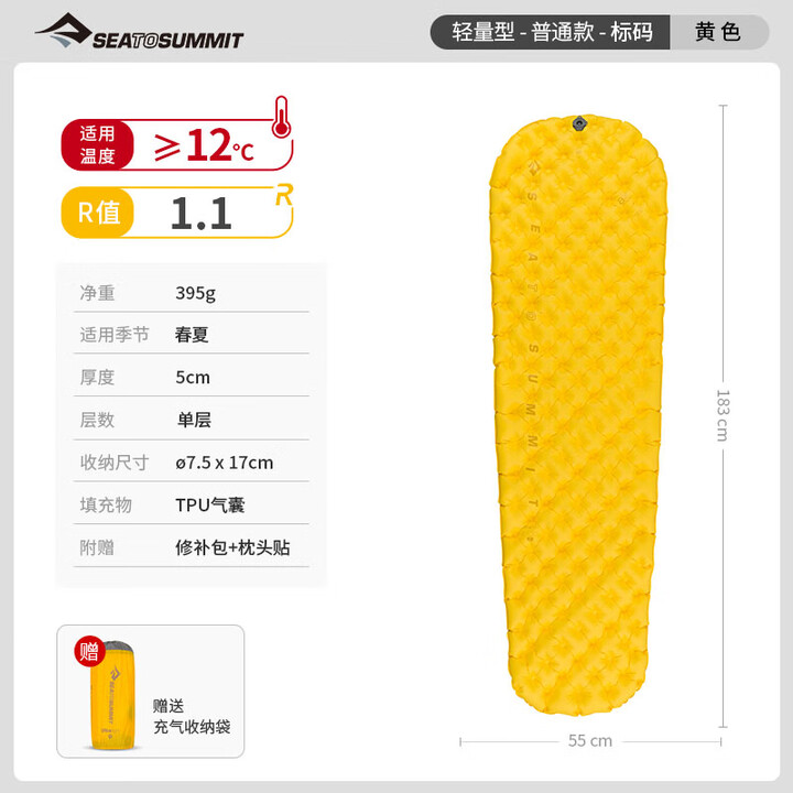 SEA TO SUMMIT户外充气垫防潮帐篷睡垫旅游登山垫子野外徒步便携露营加厚地垫 【R1.1厚5】轻量款-标码