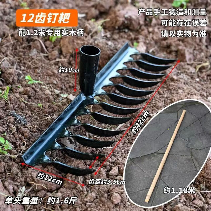 英杨村用农1耙子草钉耙子扒农具小铁耙农用耙泥耙木柄耙翻土耙落叶耙枯 锰钢螺旋齿钉耙【12齿】+1.2米木【图片 价格 品牌 报价】-京东