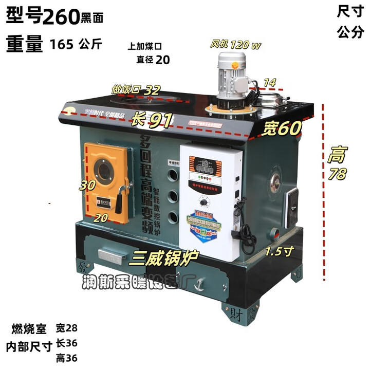 燃煤数控锅炉取暖炉燃煤地暖养殖水暖炉新式反烧暖气片懒汉锅炉 260型号+黑面+加厚钢板