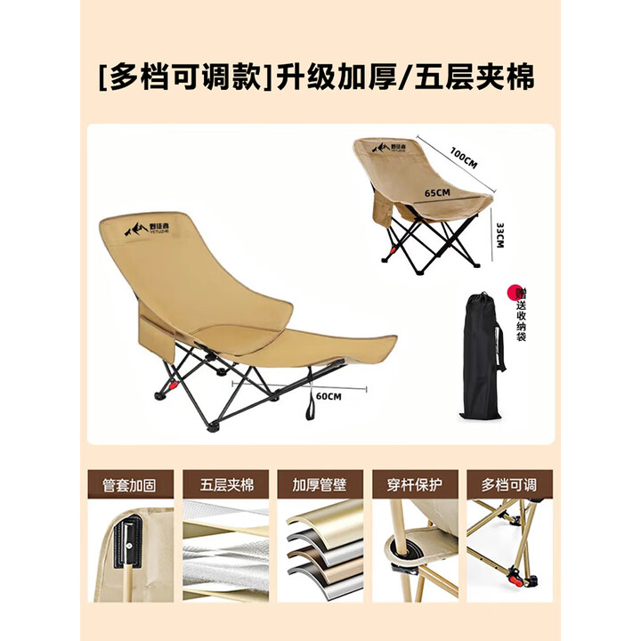 野徒者户外折叠椅三档可调节高背月亮椅靠背椅钓鱼椅便携露营桌椅野餐椅 卡其色月亮椅【三档调节+脚托】 加固承重