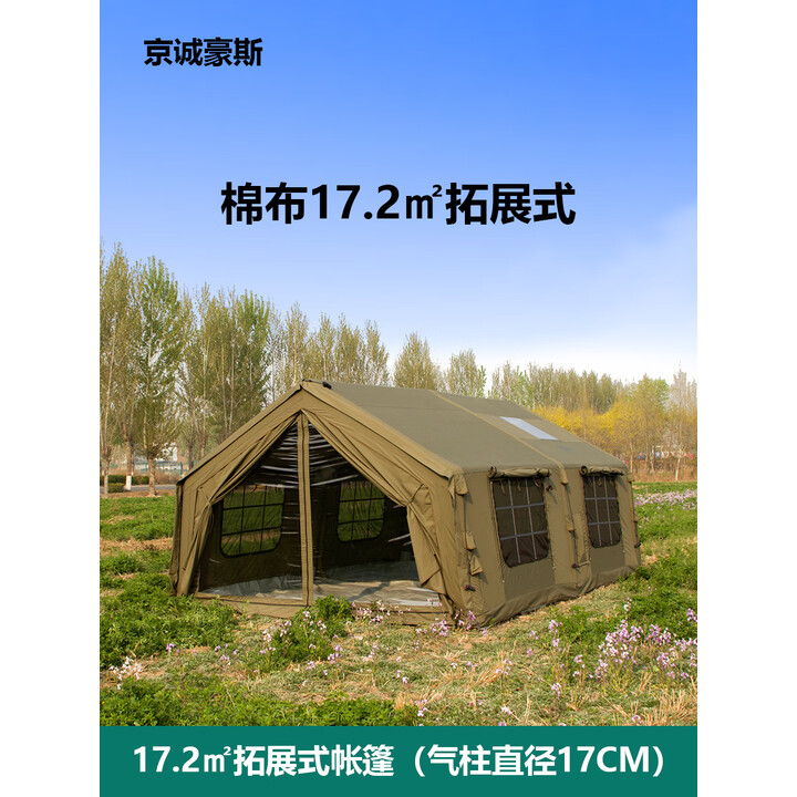 京诚豪斯JcHouse新款17.2㎡棉布充气帐篷17.2平户外露营长搭过夜屋脊 豪斯17.2平军绿主帐+黑胶天幕
