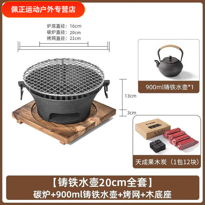 美克杰铸铁围炉煮茶家用室内网红炭炉烤炉全套烤火盆小炉子户外取暖烧烤 20cm超厚【古法铸造 高温耐用】 烤网