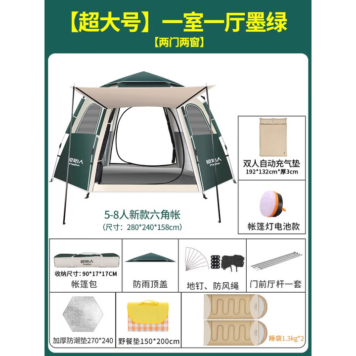 原始人露营帐篷户外折叠便携式野营过夜防雨加厚装备全套自动速开 【充气床+睡袋套装】超大号墨绿