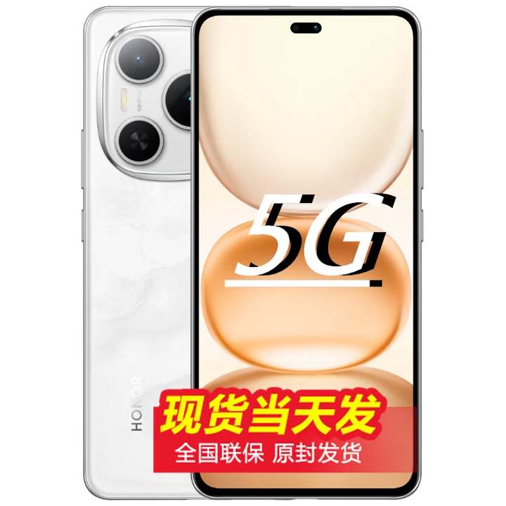 荣耀Magic8 Pro 第五代骁龙8 至尊版 16GB+1TB 12期 免息可选 新品2025上市 手机荣耀 雪原白 8GB+256GB Power 官方标配【全款】+一年保修
