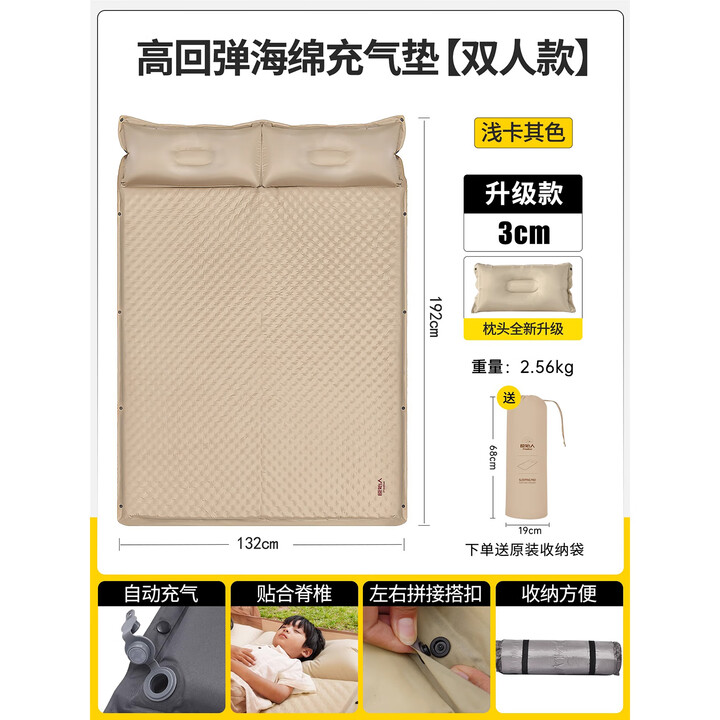 原始人露营充气床垫户外睡垫便携自动气垫床家用地铺野营帐篷地垫 双人款3cm自动充气垫【浅卡其】