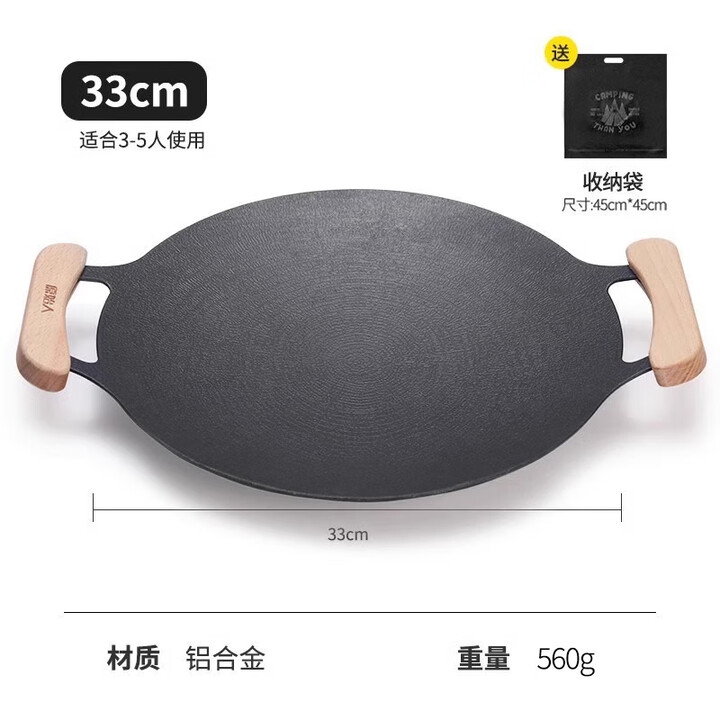 原始人（The Primitive）户外烤盘烧烤煎盘韩式烤肉盘锅露营卡式炉铁板烧不粘野餐野炊家用 33cm黑色烤盘（配防烫手柄）